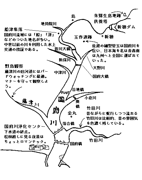 国府川マップ